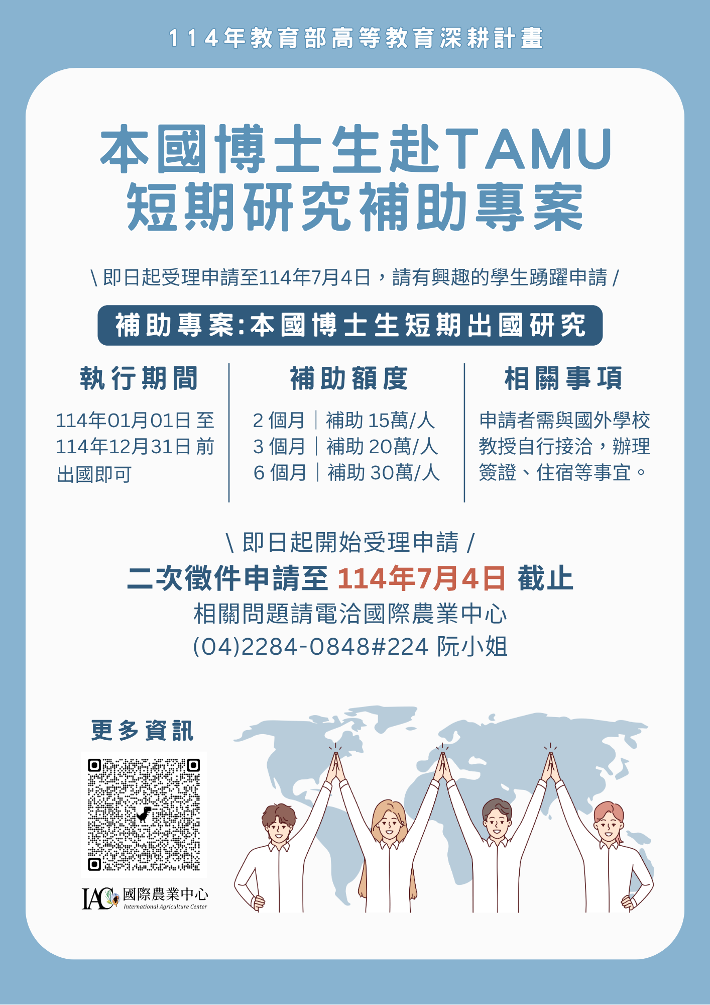114徵件海報 (2)